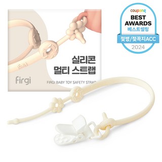 퍼기 실리콘 멀티 스트랩, 크림, 1개