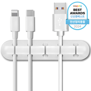 엔더 USB 충전 케이블 선정리 홀더 클립 5구