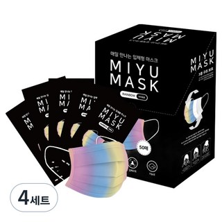 레인보우 마스크 소형, 50개입, 4개