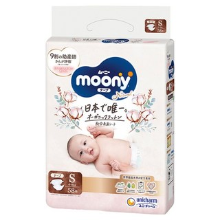 滿意寶寶 moony 日本版 頂級有機棉黏貼型尿布, S, 232片