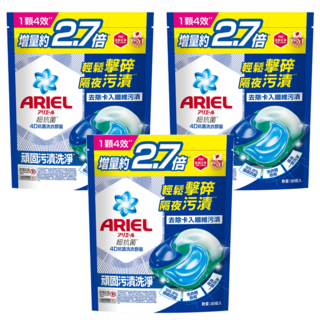 ARIEL 台灣公司貨 抗菌去漬型4D抗菌洗衣膠囊 補充包, 30顆, 3袋