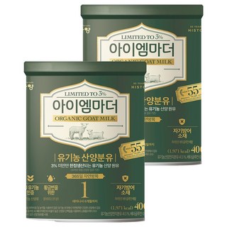 아이엠마더 유기농 산양분유 1단계, 400g, 2개
