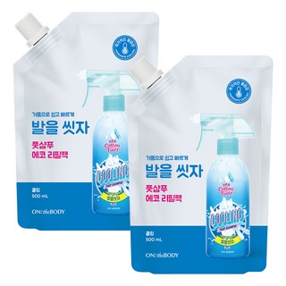 온더바디 코튼풋 발을 씻자 풋샴푸 쿨링 리필, 1개입, 2개, 500ml_빨을 씻자