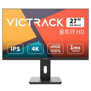 빅트랙 68.58cm 4K UHD IPS HDR 피벗 모니터 블랙