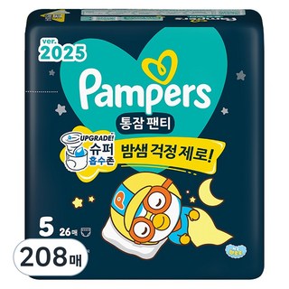 팸퍼스 2025 통잠팬티 팬티형 밤기저귀, 208매, 5단계