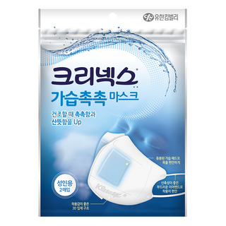 크리넥스 가습 촉촉 마스크
