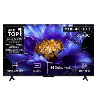 TCL 4K UHD HDR 스마트TV, 138cm(55인치), 55V6C, 벽걸이형, 방문설치
