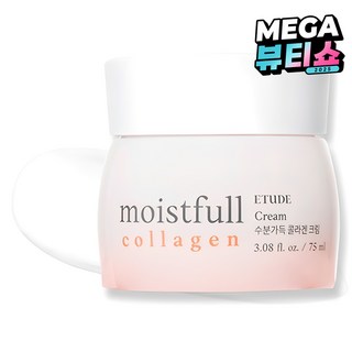 에뛰드 콜라겐 크림