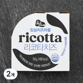 임실치즈마을 리코타치즈, 150g, 1개입, 2개