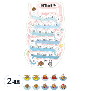 말랑폭신 응가 스티커 335 x 170 mm, 혼합색상, 2세트