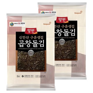 신안곱창김