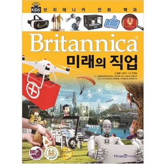 브리태니커 만화 백과