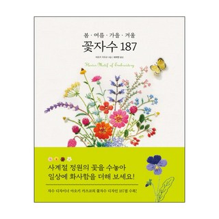 프랑스 자수 스티치 106 상품 이미지