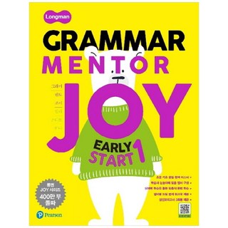 Longman Grammar Mentor Joy Early Start 1 Pearson 상품 이미지