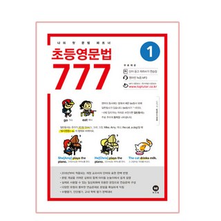 777영어학습지 TOP 10 가장 인기 있는 제품 보고 가세요. | 777영어학습지, 777영어, 777학습지, 성인영어학습지777, 영어학습지777