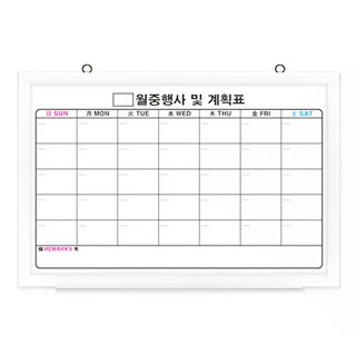 토탈하얀칠판 일반 월중행사표 및 계획표 화이트보드, 화이트우드