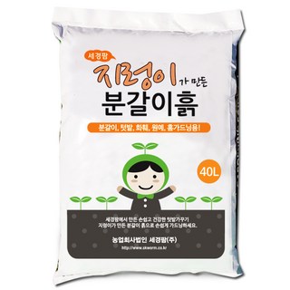 세경팜 지렁이가 만든 분갈이흙