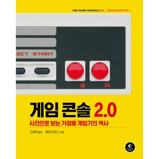 3. 게임 콘솔 2...