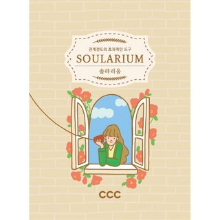 솔라리움카드
