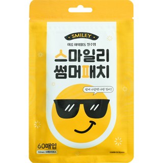 1. 스마일리 썸머패..