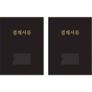 모닝글로리 프리미엄 결재판 2p 블랙 1세트 상품 이미지