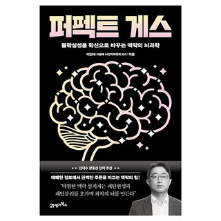 퍼펙트 게스 상품 이미지