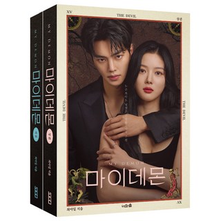 마이데몬대본집