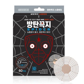 방탄꼭지 스파이더 사용 모습