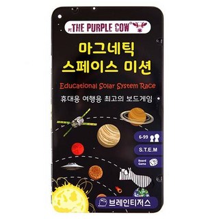 브레인티저스 퍼플카우 자석 동물의 집 보드게임