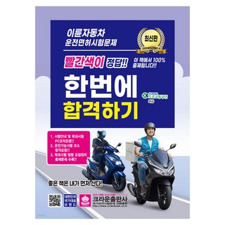 3. 최신판 이륜자동..