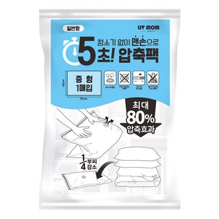 LIV MOM 無需吸塵器，徒手5秒壓縮包, 5入, 1組