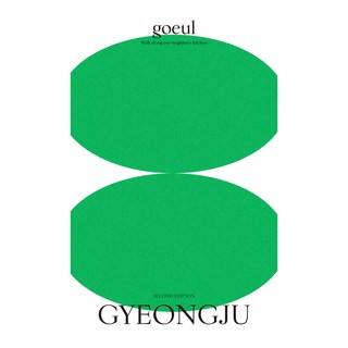 goeul vol.1 : 경주, 로우 프레스, 로우프레스