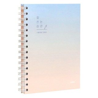 아이코닉 잘 쓰는 습관 열두달 가계부