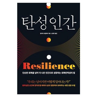 2. 탄성 인간 피카..