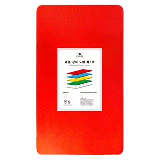 아뻬티 내열강화 도마