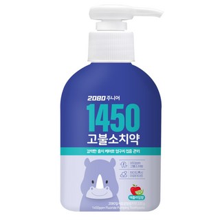 2080 주니어 치약 사용 모습