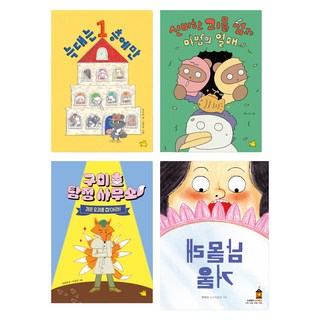 초등 저학년 개정 교과연계 동화책 필독서 세트 전 4권, 노란돼지, 편집부 저