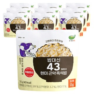 2. 한채원 밥대신 ..