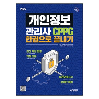 CELICIOUS 개인정보 관리사