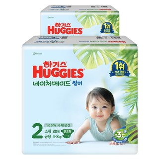 하기스 기저귀 2단계 밴드형