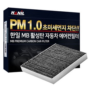 한일 PM 1 MB 활성탄 자동차 에어컨 필터, 1개, MB147