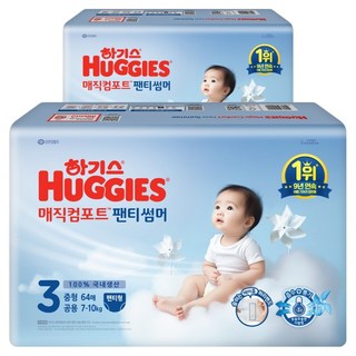 하기스 기저귀 3단계 남아용