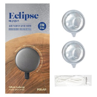 이클립스방향제