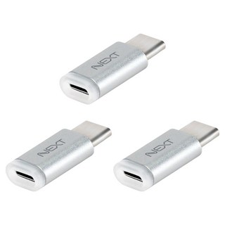 넥스트유 마이크로 5핀-C타입 USB 3.1 변환젠더 컨버터 NEXT-1513TC x3, 실버, 3개, 25mm