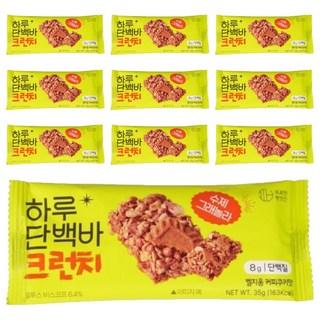 프로틴방앗간 하루단백바 크런치 벨기움 커피쿠키맛, 35g, 10개