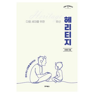 암페그 헤리티지 제품 이미지