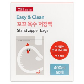 생활을그리다 이유식 육수저장팩 400ml, 50개입, 1개
