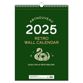아르누보 2025년 레트로 A3 벽걸이 달력 혼합색상 1개 상품 이미지