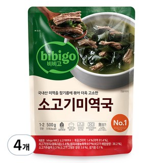 4. 비비고 소고기 ..