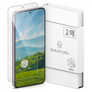 신지모루 0.2mm 지문인식 강화유리